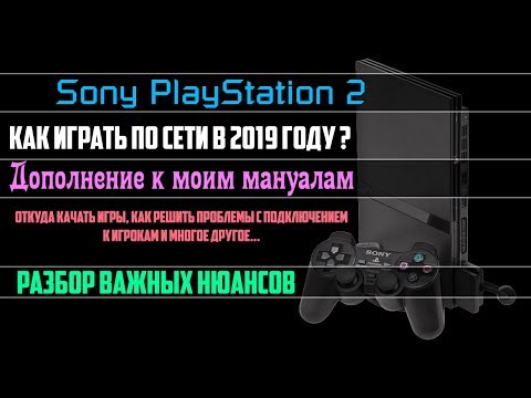 Вопрос: Как сбросить пароль на PS2?