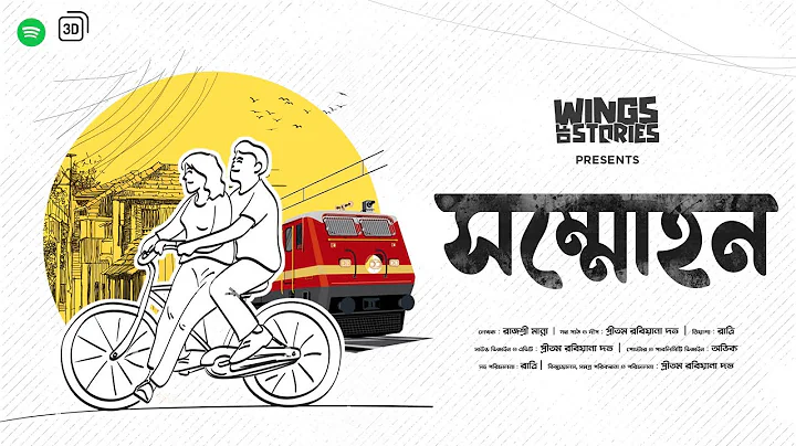 সম্মোহন | SOMMOHON | Romantic Love Story | Bengali Audio Story | Bangla Premer Golpo | #premdotcom