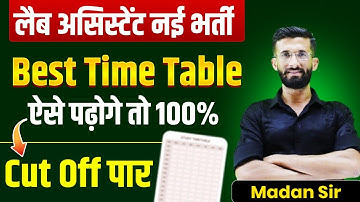 लैब असिस्टेंट NOTIFICATION 2025 l Lab Assistant new vacancy Best Time Table | MADAN SIR