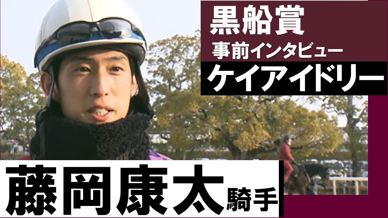 藤岡康太騎手 キャップ 藤岡康太騎手800勝記念のキャップをいただきました 【remembered