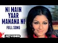 Ni Main Yaar Manana Ni - Full Song HD | Daag | Rajesh Khanna | Sharmila Tagore | Lata Mangeshkar