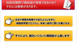 韓国語 日常会話　パクヨナさんが教える勉強方法