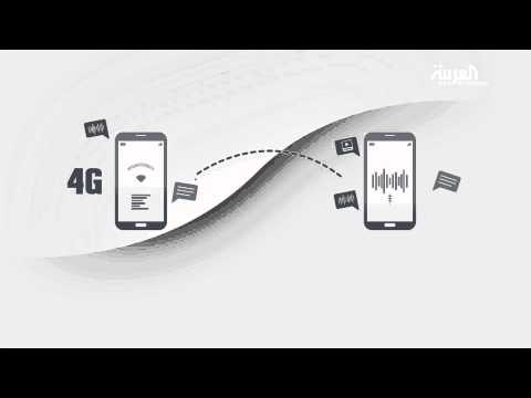 فيديو: ما هو اتصال 4G؟