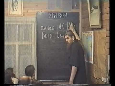 Коловрат - Аллах Акбар, Слова с корнем ''Инг''. Имя ''Игорь''. Образ буквы ''i''