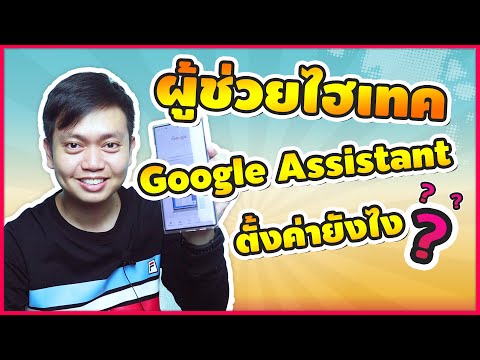 วีดีโอ: 3 วิธีในการเพิ่มพื้นที่เป็นสองเท่าใน Google เอกสาร