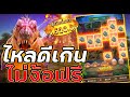เว็บสล็อตเว็บตรง วอลเล็ต เว็บสล็อตเว็บตรง สล็อตเว็บตรง ฝากถอน ไม่มี ขั้นต่ำ:ไหลเป็นนํ้า
