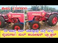 Serpanch Mahindra 575di Tractor sales ☎️8105657491/second hand tractor sales #mahindra 