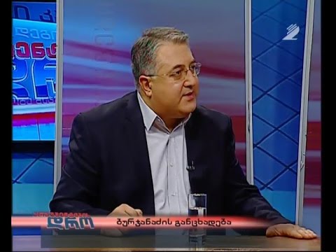 არგუმენტების დრო - ჯარიმა ღამის საათებში ხმაურის გამოწვევაზე; ბურჯანაძის განცხადება;