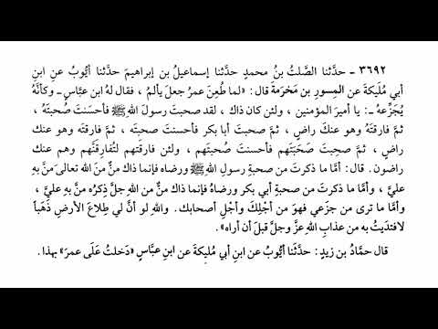 الحديث رقم 3692 والله لو أن لي طلاع الأرض ذهبا لافتديت به من عذاب الله قبل أن أراه صحيح البخاري