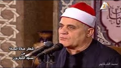 قران كريم بصوت جميل جدا جدا الشيخ جمعة مختار وما تيسر من سورة النبأ
