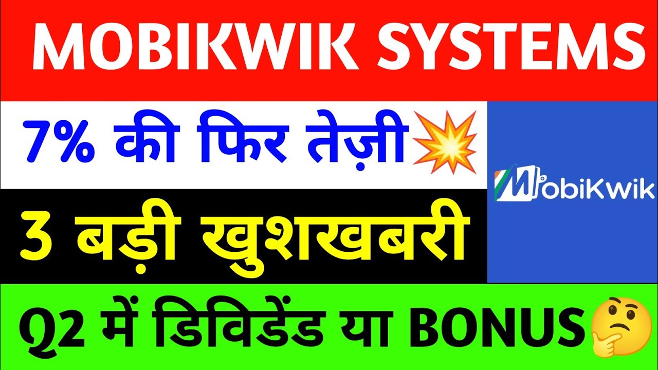 One Mobikwik Systems Share Latest News | Mobikwik Share News Today |