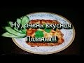 Ну, очень Вкусная Лазанья! / Well, delicious lasagna!