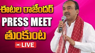 LIVE🔴: Etela Rajender Press Meet | Etela Rajender Election Campaign | Tumkunta | Telangana Elections