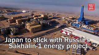 Japan to stick with Russia's Sakhalin 1 energy project