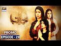 Watch Mann-E-Iltija Episode 29 | Promo | ARY Digital Drama Online In Hd