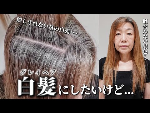 カラーリング・白髪染め Helen hqdefault.jpg?v=6718c35f