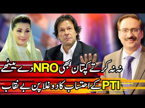 Kal Tak with Javed Chaudhry | 27 April 2021 | Express News | IA1V