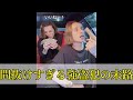 間抜けすぎる強盗犯の末路…#shorts