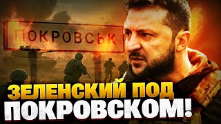 Окружение Покровска — ФЕЙК Кремля! Экстренно из Генштаба ВСУ! Зеленский на фронте?!