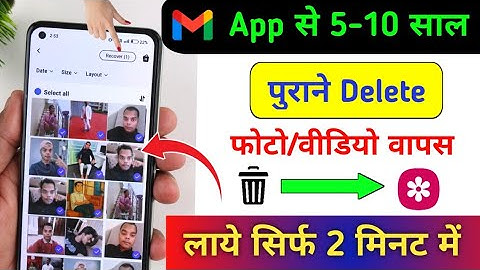 Delete Photo Wapas Kaise Laye 100% Working Trick | How to Recover Deleted Photo & Video On Android