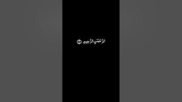 #كرومات_قرآن سورة الفاتحة بصوت الشيخ ياسر الدوسري مقام البيات صوت جميل جدا يأخذك إلى عالم آخر