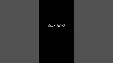 #كرومات_قرآن سورة الفاتحة بصوت الشيخ ياسر الدوسري مقام البيات صوت جميل جدا يأخذك إلى عالم آخر