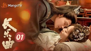 Download lagu 【PH SUB】EP1 | Melody of Golden Age 长乐曲 | MangoTV Philippines