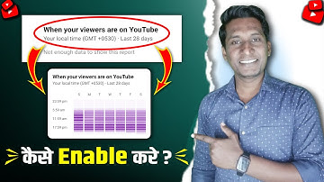 When Your Viewers Are on Youtube Not Enough Data | When Your Viewers Are on Youtube Not Working