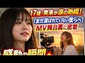 17歳・実来が心を揺さぶる...「まだ選ばれていない僕らへ」MVの裏側が感動すぎる!