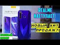 Realme 5 Pro полный обзор ТОПового устройства способного покорить Xiaomi! [4K]