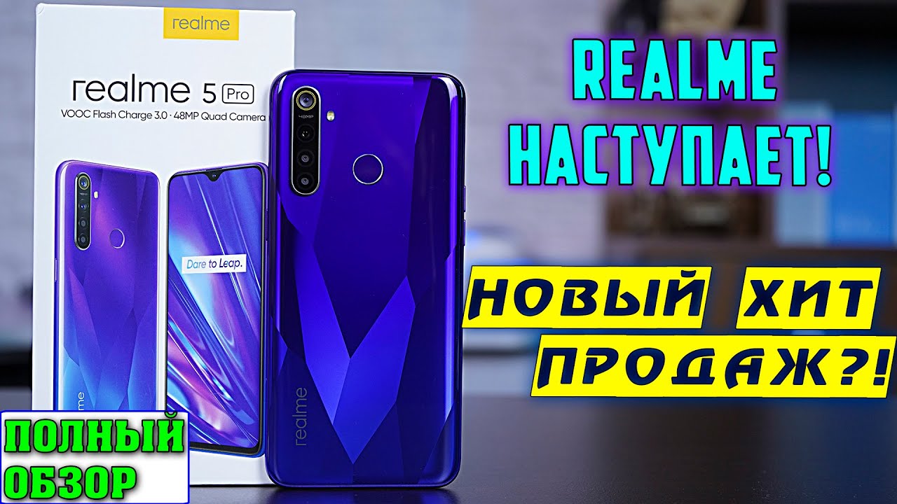 Realme 5 Pro 128 ГБ (RMX1971) - купить смартфон: цены, отзывы