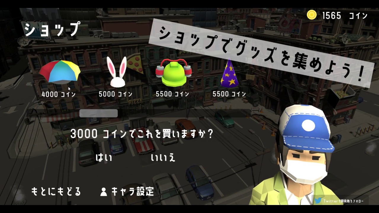 あのアクションゲーム「密です3D」アプデのための特別応援メンバー募集！ Makuakeにてプロジェクトを公開 - GAME Watch