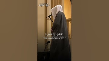 تلاوة تفوق الوصف من سورة النازعات لـ "شبيه الدوسري" فضيلة الشيخ #محمد_أبا_الحسن