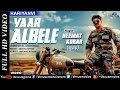 Yaar Albele यार अलबेले - Full HD Video | Popular Haryanvi Song 2017 | Singer : Heemat Kurar