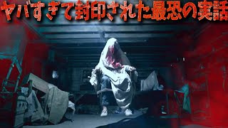 怖すぎて語られることがなかった実話「死霊館」【ホラー映画紹介】