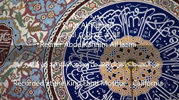 Surat Al-Fatihah - سورة الفاتحة - AbdulKareem AlHazmi - عبد الكريم الحازمي