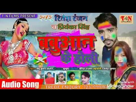 holi ritesh