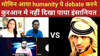 Islam and Humanity Debate, islam manavta ke liye sahi hay 