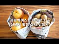 (SUB) #6 신문지 재활용 | 신문지로 수납 상자 만들기 | 제로웨이스트 브이로그 | 친절한래교