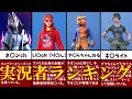 みんなは誰が好き？フォートナイト実況者人気投票結果発表！【フォートナイトゆっくり解説】