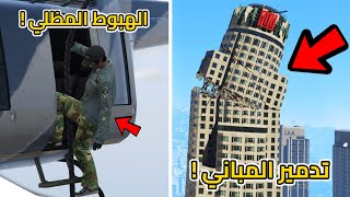 توب 10 | لـ خدع وخفايا سرية تم العثور عليها بعد سنيييييييييين طويلة في GTA V 😨🔥!