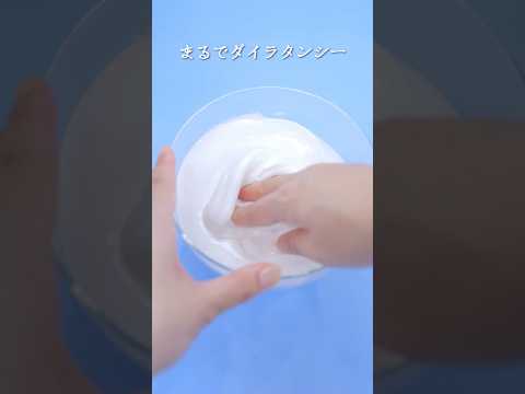 大量のダイラタンシーみたいなモッツァレラスライムと戯れるビッグハンド