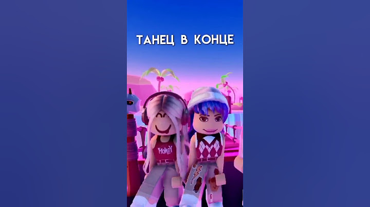 Новый тренд🥰 Танцуем🤙🏻#танцы #коллаб #shorts #roblox #жиза #сестра #ttd3 #тренды #смешно #интересно