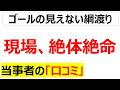 もう耐えられない・・・社会を回す現場がオイルショックで確実に追い詰められていることが分かる口コミを20件紹介します[ナフサ不足]