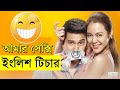 I finethank youlove you movie explanation in bangla movie review in bangla random channel