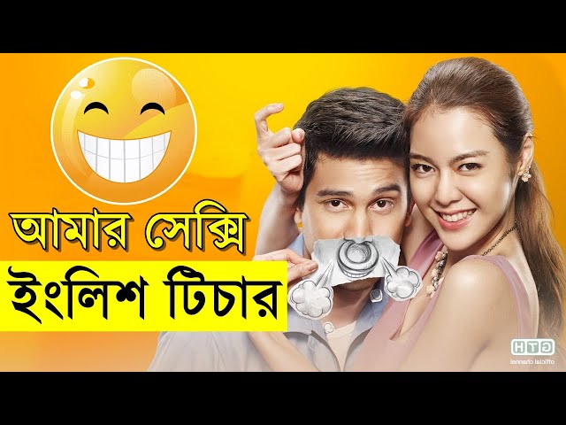 I Fine..Thank You..Love You Movie explanation In Bangla Movie review In Bangla Random Video Channel class=