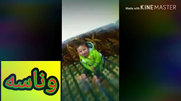 أغنية وناسة وناسه قناة وناسة 312 330 805 مشاهداتتم عرضه للمر ة الأولى في 11 07 2019 Mp3