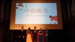2016 WUCSSA「待月与君同 」中秋晚会 主持人人开场辞