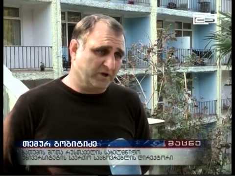 უნივერსიტეტის საერთო საცხოვრებელში თვითნებურად შესახლებულები შენობის რეაბილიტაციას აფერხებენ