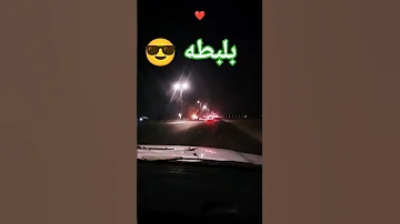اغنيه بلبطه حسين الجسمي Travel 